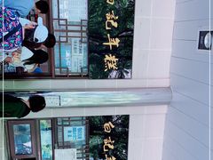 -清真·白记年糕(牛街北口店)