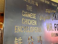 -铁公鸡·四川料理(天环广场店)