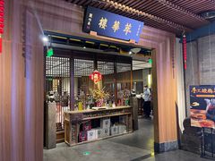 -萃華楼(王府井店)