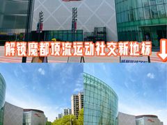 -洛克公园·篮球·足球(三林店)