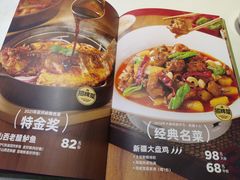 菜单-九毛九西北菜(悦汇城店)