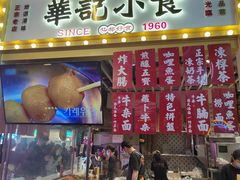 门面-寿奶茶·鲜奶与茶(合生汇购物中心店)