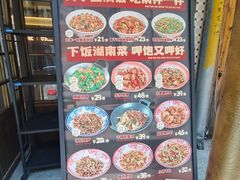 -高嗲嗲·现炒下饭菜(石鼓路店)