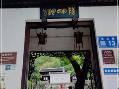 -阳明祠