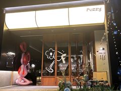-Fuzzy Bistro 浮几韩餐·茶酒馆