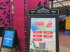 -国色天乡三期陆地乐园