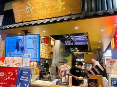 -寿奶茶·鲜奶与茶(合生汇购物中心店)