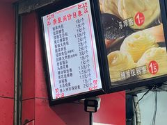 -清泉阁包子铺(中山路店)