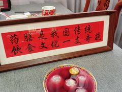 -中卫御苑福膳·养生局(圆明园店)