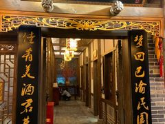 门面-杨记隆府(白象街店)