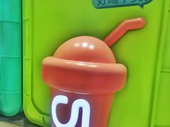 -gleeglee乐溢亦茶(合生汇店)