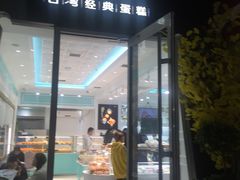 门面-PUFFRING帕芙琳(延兴门店)