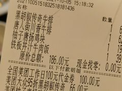 -豪客来牛排(文化路店)