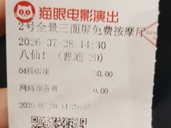 -大地院线珠江摩尔店(CL全景超级影院)