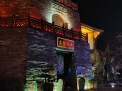 -茅山东方盐湖城景区