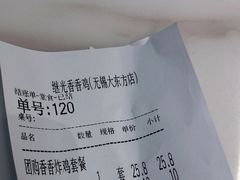 -1973继光香香鸡(大东方百货店)