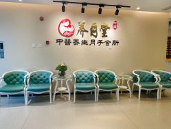 -养月堂中医养生月子会所(中心妇产店)