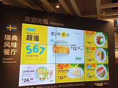 -宜家·瑞典风味餐厅(无锡店)