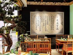 -锦府盐帮·侯宅(五棵松万达店)