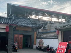 -缘福乡村铁锅炖民宿(八达岭店)