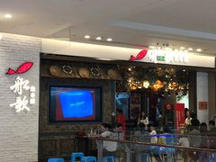 等位区-船歌·鱼水饺青岛菜(金狮广场店)