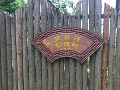 -达蓬山旅游度假区