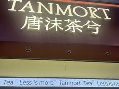 -唐沫茶兮(仓山万达金街店)