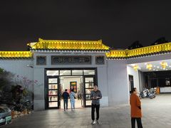 门面-粥旺庄(芳村店)