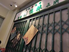 -流浪地图剁椒卤汁拌饭(未来城购物广场店)