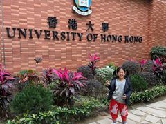 -香港大学