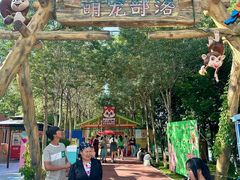 -水上乐园·欢乐世界