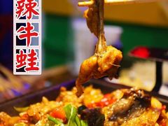 -听说碳烧蛙(高新万达店)