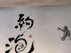 -茶是一枝花泡茶店