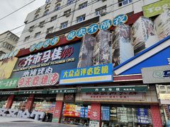 -齐市马佳地摊烤肉