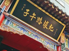 -子午路张记肉夹馍(小寨西路店)