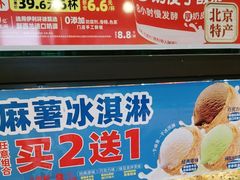 -味多美蛋糕(阜成门店)