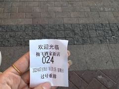 -梅飞酒家(名辉豪庭店)