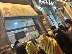 -吴裕泰茶庄(前门大街店)
