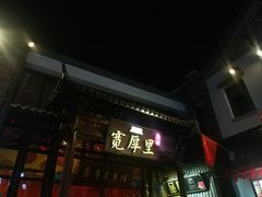 -金春禧(世茂国际广场店)