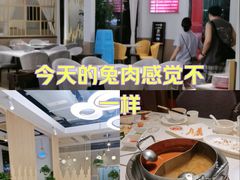 -芭夯兔·兔肉汤锅(新都店)