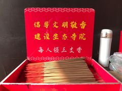 -宝光寺
