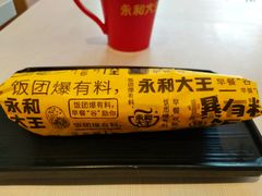 香甜糯米饭团-永和大王(万顺路店)