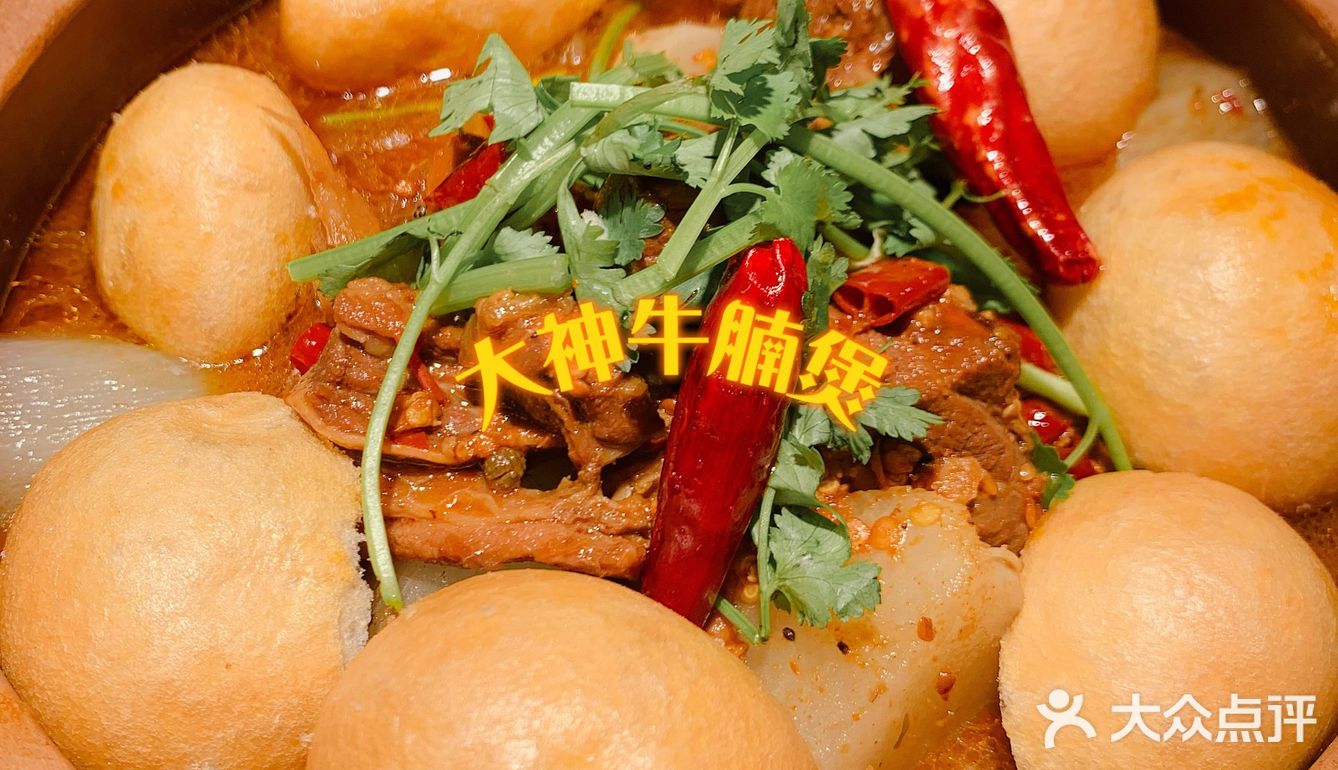 武汉超好吃的牛腩火锅！