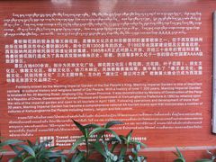 -曼听御花园