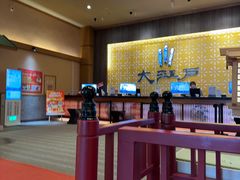 -大江户·温泉洗浴(浑南店)