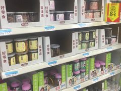 -沃尔玛(前山店)