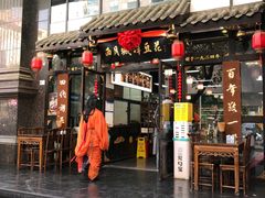 -西月城谭豆花(春熙路店)