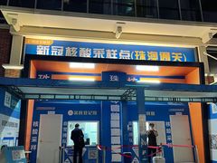 -横琴购口岸商业广场