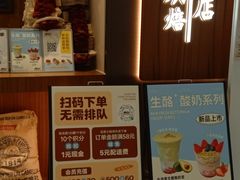 -君之狮子山·轻糖烘焙(松江印象城店)