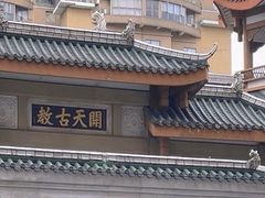 -皇城清真寺